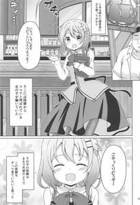 Page 2: 001.jpg | ココアちゃんとおクスリ | View Page!
