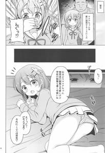 Page 3: 002.jpg | ココアちゃんとおクスリ | View Page!