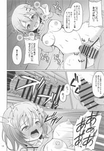 Page 9: 008.jpg | ココアちゃんとおクスリ | View Page!