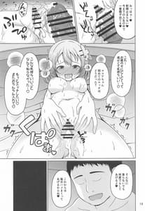 Page 12: 011.jpg | ココアちゃんとおクスリ | View Page!