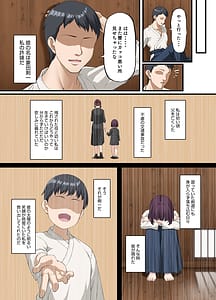 Page 6: 005.jpg | 心折れ、雌堕ちる。 | View Page!