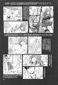 Page 3: 002.jpg | 心うばわれ恋こがれ | View Page!