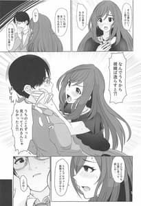Page 8: 007.jpg | 心うばわれ恋こがれ | View Page!