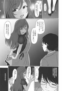 Page 10: 009.jpg | 心うばわれ恋こがれ | View Page!