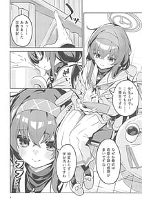 Page 3: 002.jpg | 心が漏れる生徒 | View Page!