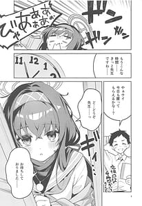 Page 4: 003.jpg | 心が漏れる生徒 | View Page!