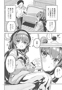Page 5: 004.jpg | 心が漏れる生徒 | View Page!