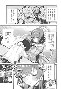 Page 6: 005.jpg | 心が漏れる生徒 | View Page!