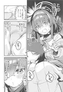 Page 7: 006.jpg | 心が漏れる生徒 | View Page!