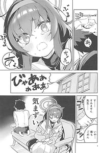 Page 8: 007.jpg | 心が漏れる生徒 | View Page!