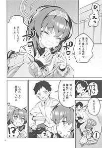 Page 9: 008.jpg | 心が漏れる生徒 | View Page!
