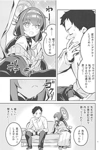 Page 10: 009.jpg | 心が漏れる生徒 | View Page!