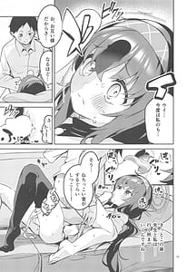 Page 14: 013.jpg | 心が漏れる生徒 | View Page!