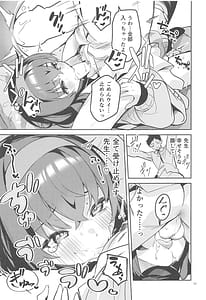 Page 16: 015.jpg | 心が漏れる生徒 | View Page!