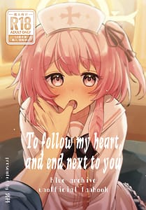 Page 1: 000.jpg | 心のままに、そして傍に | View Page!