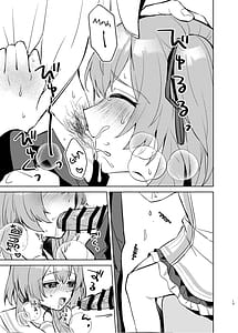 Page 12: 011.jpg | 心のままに、そして傍に | View Page!