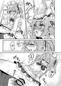 Page 16: 015.jpg | 心のままに、そして傍に | View Page!