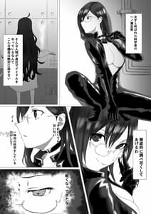 Page 3: 002.jpg | 志希のラボに忍び込んだマキノがヒドイコトされる本 | View Page!