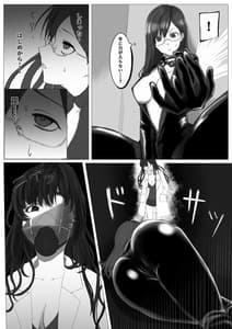 Page 4: 003.jpg | 志希のラボに忍び込んだマキノがヒドイコトされる本 | View Page!