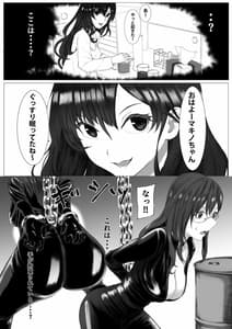 Page 5: 004.jpg | 志希のラボに忍び込んだマキノがヒドイコトされる本 | View Page!