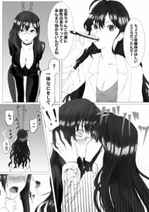 Page 6: 005.jpg | 志希のラボに忍び込んだマキノがヒドイコトされる本 | View Page!