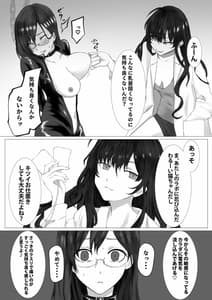 Page 8: 007.jpg | 志希のラボに忍び込んだマキノがヒドイコトされる本 | View Page!