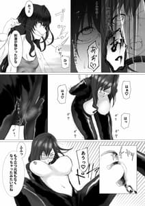 Page 10: 009.jpg | 志希のラボに忍び込んだマキノがヒドイコトされる本 | View Page!