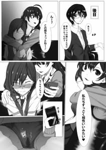 Page 16: 015.jpg | 志希のラボに忍び込んだマキノがヒドイコトされる本 | View Page!