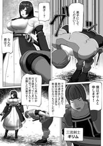 Page 2: 001.jpg | 孤高の女剣士の劣情 | View Page!