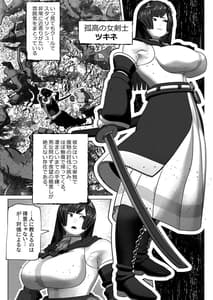 Page 3: 002.jpg | 孤高の女剣士の劣情 | View Page!