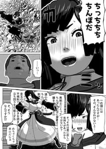 Page 7: 006.jpg | 孤高の女剣士の劣情 | View Page!