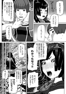 Page 8: 007.jpg | 孤高の女剣士の劣情 | View Page!