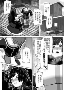 Page 9: 008.jpg | 孤高の女剣士の劣情 | View Page!