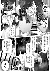 Page 13: 012.jpg | 孤高の女剣士の劣情 | View Page!