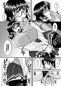 Page 6: 005.jpg | 刻欲〜もっと私のカラダに〜 | View Page!