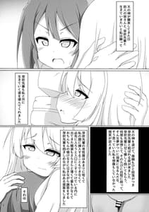 Page 6: 005.jpg | 国土亜耶ふたなり合同誌 | View Page!