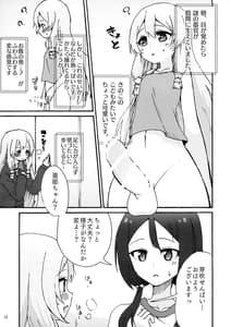 Page 14: 013.jpg | 国土亜耶ふたなり合同誌 | View Page!