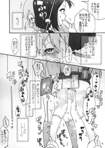 Page 15: 014.jpg | 国土亜耶ふたなり合同誌 | View Page!