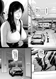 Page 3: 002.jpg | 国語教師間矢響第ニ話 | View Page!