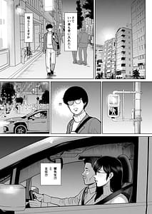 Page 13: 012.jpg | 国語教師間矢響第ニ話 | View Page!