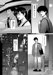 Page 14: 013.jpg | 国語教師間矢響第ニ話 | View Page!
