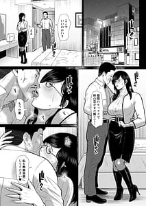 Page 15: 014.jpg | 国語教師間矢響第ニ話 | View Page!