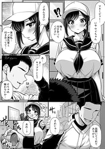Page 2: 001.jpg | 告白してフられたのに部室がセックスしないと出られない部屋になっていた | View Page!