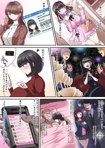 Page 4: 003.jpg | 黒人石油王のパパ活日誌 | View Page!