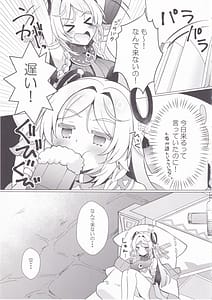 Page 4: 003.jpg | 黒曜石の老婆のあま～いお酒 | View Page!