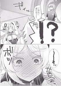 Page 7: 006.jpg | 黒曜石の老婆のあま～いお酒 | View Page!
