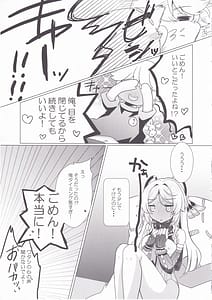 Page 8: 007.jpg | 黒曜石の老婆のあま～いお酒 | View Page!