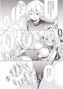 Page 9: 008.jpg | 黒曜石の老婆のあま～いお酒 | View Page!