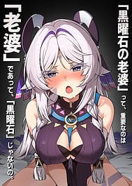 Kokuyouseki no Rouba tte juuyou na no wa Rouba de atte Kokuyouseki ja nai no / C106 | View Image!
