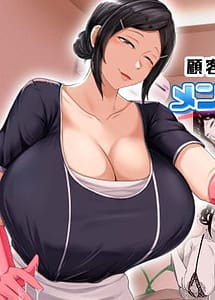 Cover | Kokyaku Manzokudo 100! no Mens Datsumou Salon no Himitsu | View Image!